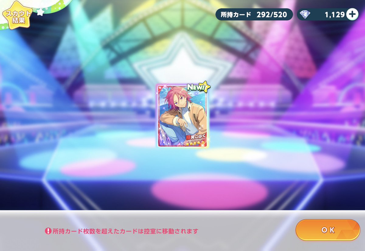 mitutada11's tweet photo. 初こはくくん単発でGET！
メガラジオ体操２日連続で星5…
昨日は星5のママでした…こわっww
#あんスタ
#あんさんぶるスターズ https://t.co/lROT3ulzus