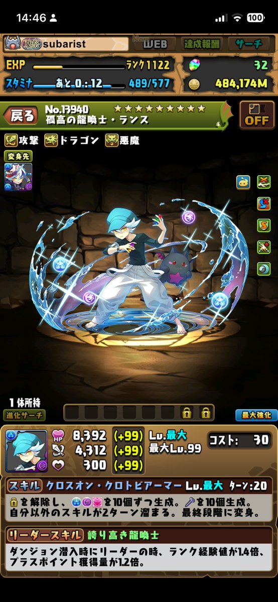 subarist7273's tweet photo. #パズドラクロスコロシアム https://t.co/9RWwiFm8I3
