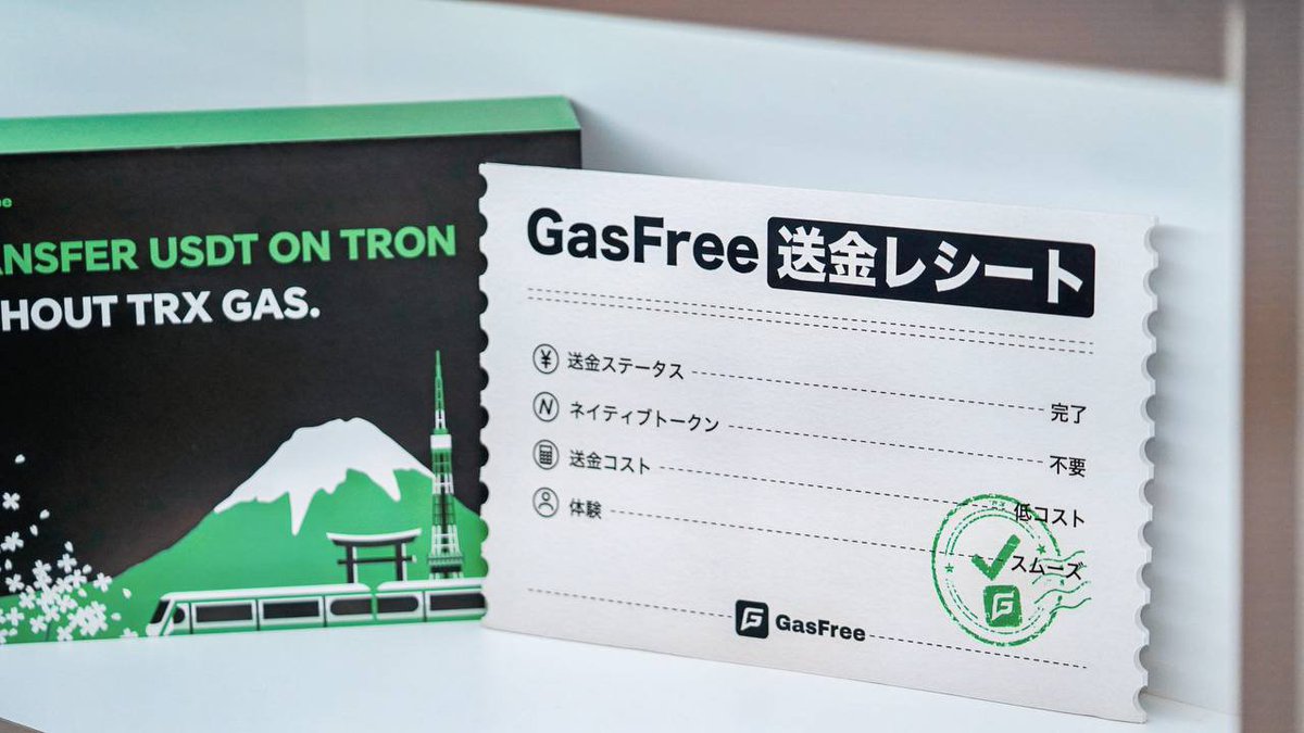 e_etini's tweet photo. Most people think sending crypto always means paying network fees.

✨ GasFree is changing that.

🇯🇵 If you're at WebX Japan, or following from anywhere in the world, there is something worth checking out.

🔥 GasFree has launched both its online and offline WebX campaigns, giving everyone a chance to experience what it offers and earn rewards.

🎁 If you're attending WebX Japan, visit the GasFree booth and try your luck with the Lucky Scratch event. There are exclusive surprises waiting for visitors, with Lucky Scratch available on July 13 and July 14.

🌍 Not at WebX?

You can still join the campaign online.

👇 Here's how.

✅ Follow @DeFi_JUST, like and repost the campaign post: https://t.co/AhqHcgenWi

📌 Check out the GasFree highlights.

💬 Then comment with your favorite GasFree advantage, tag 3 friends, and include #GasFreeWebX2026.

🤔 Why is GasFree getting so much attention?

Because it solves a problem almost every crypto user has faced.

💸 Normally, when you send USDT on the TRON network, you need TRX in your wallet to pay transaction fees.

⚡ With GasFree, you can transfer USDT on TRON without needing TRX for those fees, making transactions much easier, especially for new users who may not understand why they need a separate token just to complete a transfer.

💰 It can also help users save up to 60% on transaction fees, making everyday transfers more efficient and more affordable.

🏆 The reward pool grows with community participation.

🎁 The campaign starts with a 200 USDT prize pool.

🎉 20 winners will each receive 10 USDT through a random draw from valid entries.

🚀 If the campaign reaches more than 300 valid comments, the rewards double to a total of 400 USDT.

At that point,

🥇 5 winners will each receive 50 USDT for the most creative, original, and engaging comments.

🍀 15 additional winners will each receive 10 USDT through a lucky draw.

📈 Every valid comment helps unlock bigger rewards for everyone.

📅 The campaign runs from July 9 to July 15, SGT.

🙌 Whether you're exploring WebX in person or joining from home, this is a simple way to learn how GasFree makes USDT transfers on TRON easier while giving yourself a chance to earn rewards.

🔥 Join the campaign before it ends.

#TRONEcoStar @justinsuntron  #WebX2026