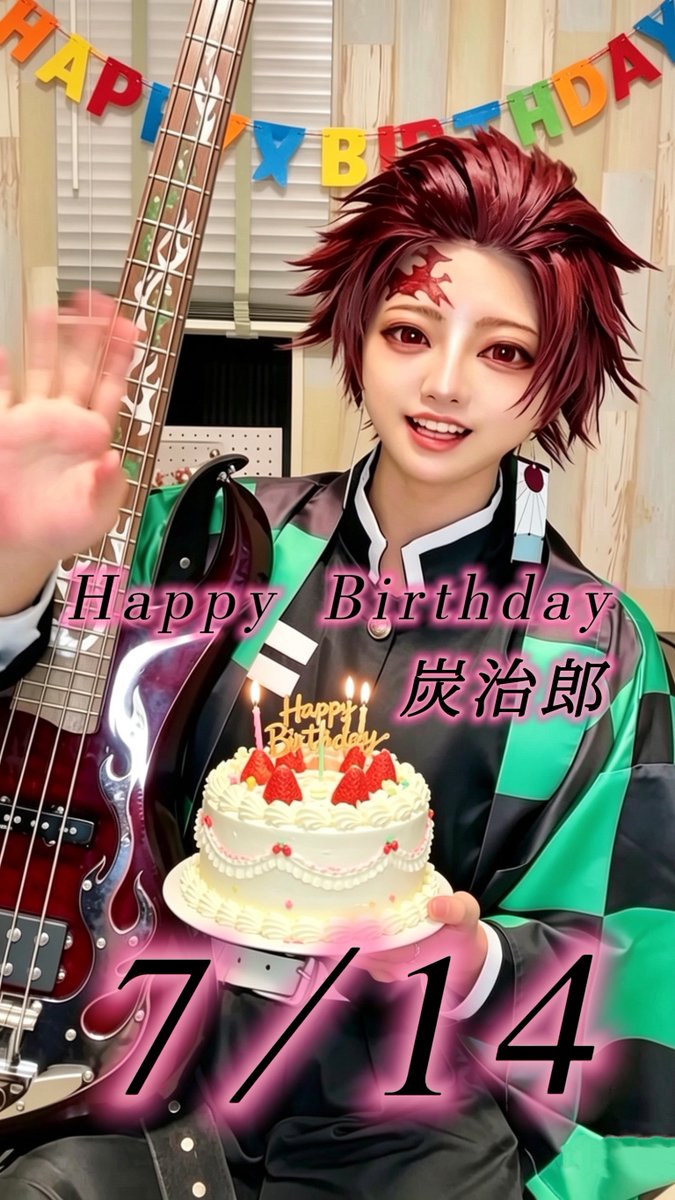 ij2ou's tweet photo. お誕生日おめでとう🎉🎂

兄弟で誕生日祝いはTikTokの方に、ひっそりと上げます💞

⚠️cosplay 🙇‍♀️

#竈門炭治郎生誕祭2026
#竈門炭治郎誕生祭2026 https://t.co/GFyxlCKyLJ