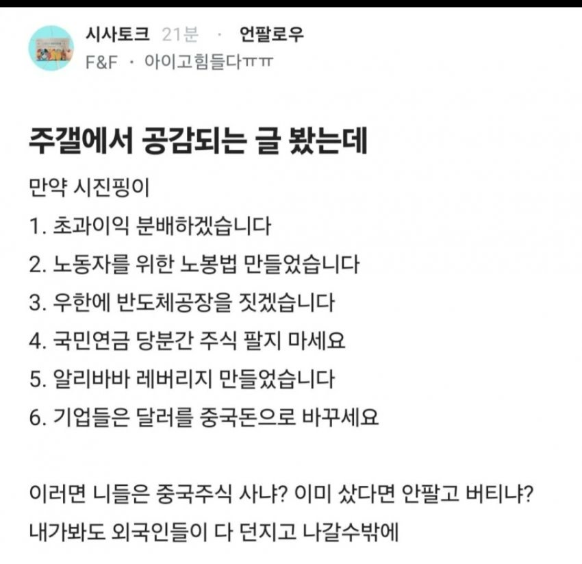 muzlandju's tweet photo. 주가가 떨어지는 이유를 제대로 정리.JPG https://t.co/Zjxzaax6On