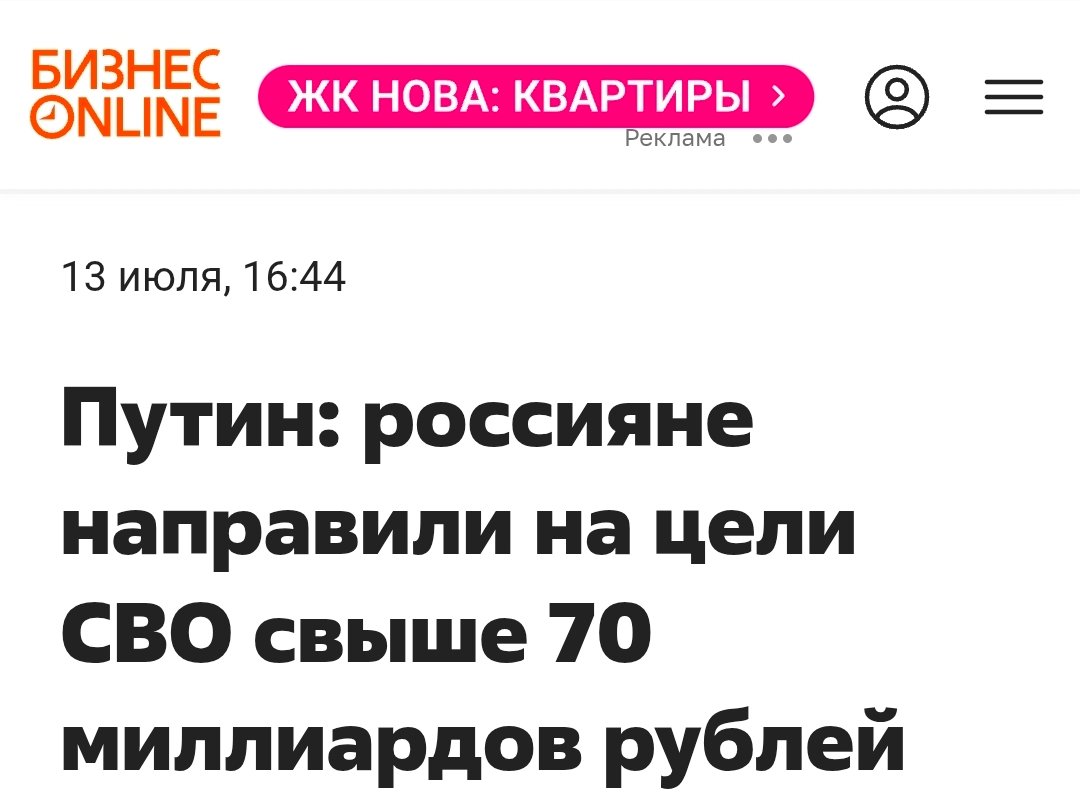prof_preobr's tweet photo. Путин 19 декабря 2025 года заявил, что россияне собрали на СВО 83 млрд. рублей.

Вчера, 13 июля 2026 года, Путин заявил, что россияне собрали на СВО 70 млрд. рублей.

Ему вообще абсолютно всё равно, что болтать, он выдумывает случайные числа. https://t.co/cZmBrHkpXj