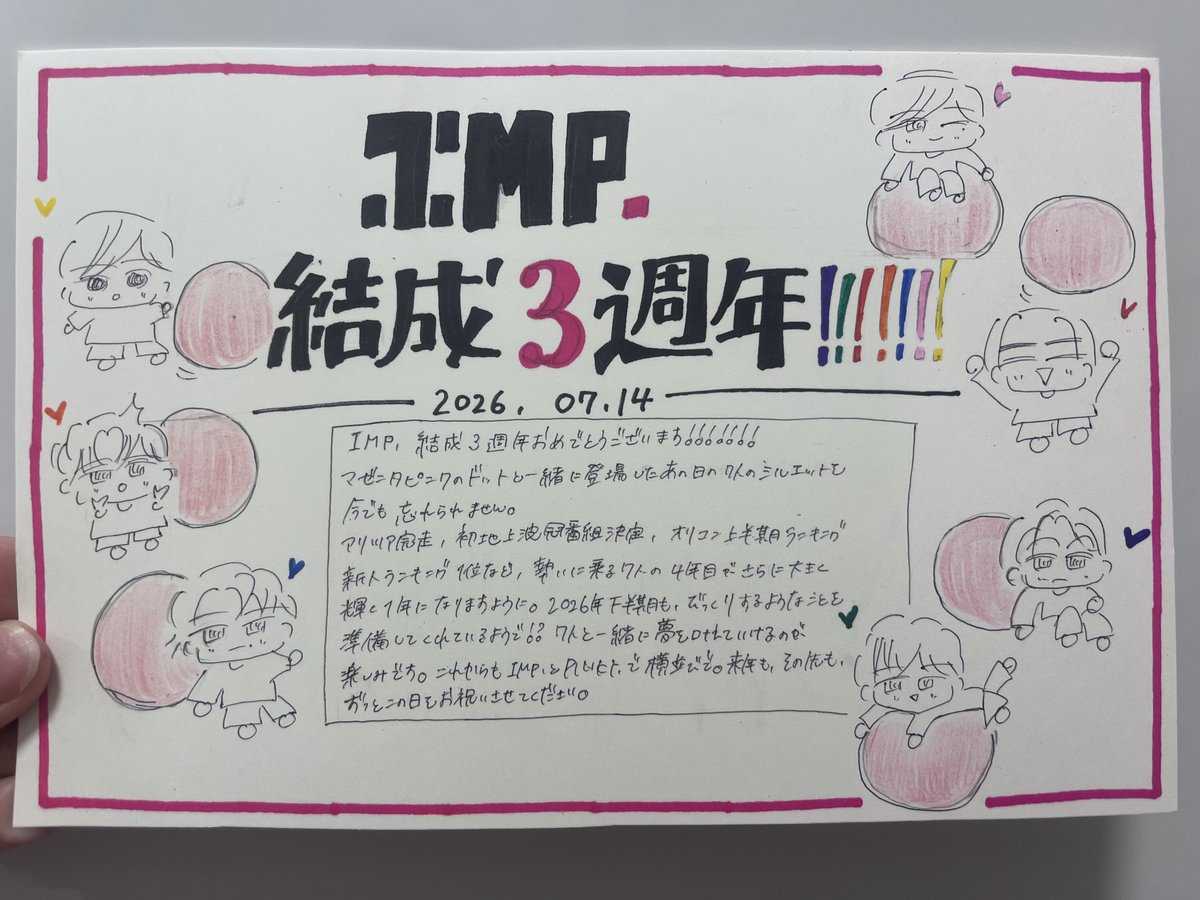 TOWER_AbenoHoop's tweet photo. 【IMP.】

／
2026.07.14
IMP. 結成3周年🩷🖤
＼

#IMP_3rdAnniversary https://t.co/x9EGT5BIeY
