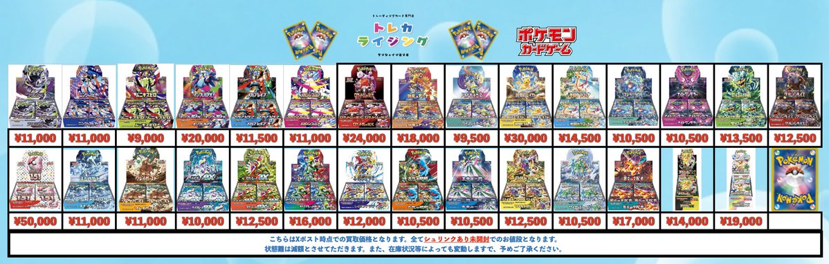 ポケカ 未開封BOX 買取 【 シュリンクあり 】 アビスアイ ¥11,000
