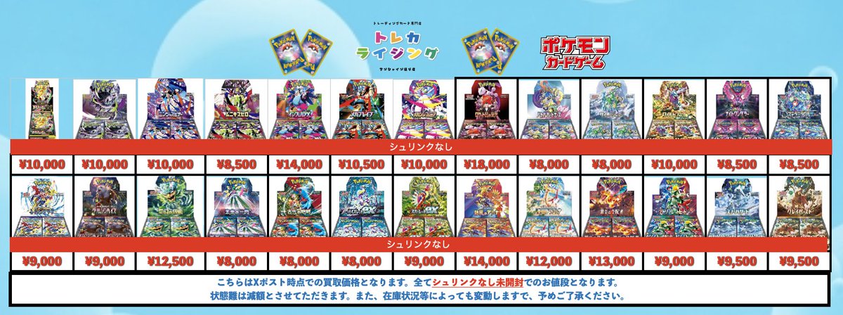 ポケカ 未開封BOX 買取 【 シュリンクあり 】 アビスアイ ¥11,000