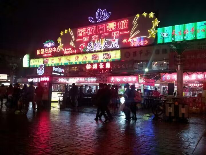 Poca2381's tweet photo. 没啥用的冷知识：电音meme图“红色电音极地大冲击”的举办地点在广东省珠海市香洲区拱北莲花路3号莲花万景城天地人间，目前已被拆除。
补充：DJ Roysten的网易云地址里早就备注了自己的所在地为广东珠海，但由于其他佐证材料太少以至于大伙都认为这个地址是乱填的 https://t.co/nbOPvgoAi3