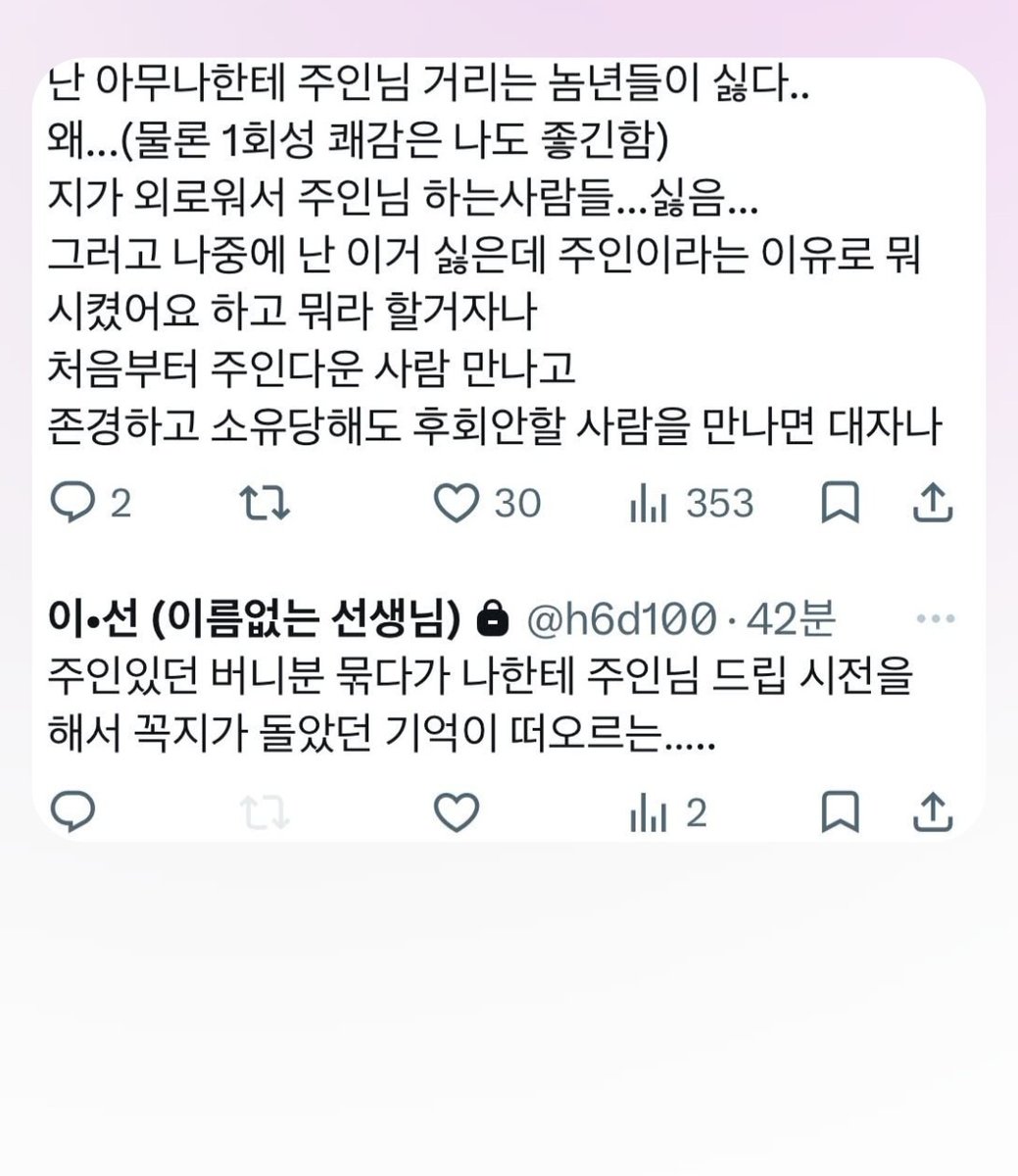 h6d100abc's tweet photo. 제 얘기를 하신것같은데 분명 저는 저 상황에 대해 정확하게 기억하고 있습니다. 그리고 그때도 변명속이 있던 '주인'이라는 얘기는 제가 다 설명하고 반박했습니다.
그리고 그렇다고 허락없이 상대방을 만지는 행동이 옳은걸까요? https://t.co/VxSCXNMlEB
