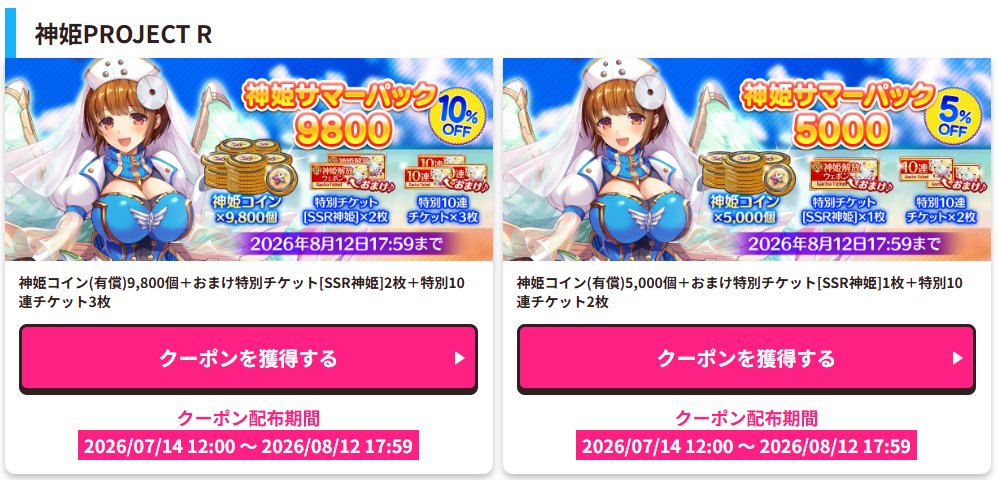 monisuke5963's tweet photo. 神プロくん、クーポン配ってますので宣伝

おまけチケで限定が出る可能性があればねえ
ま、超うっすーーーーい確率で当たるかもしれないけど https://t.co/oEZZnaYePb
