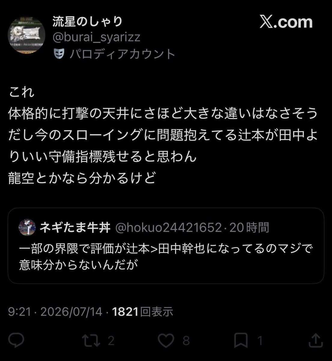 new_atsukan's tweet photo. ツイートの内容全てが理解不能 https://t.co/tYWivuknxA