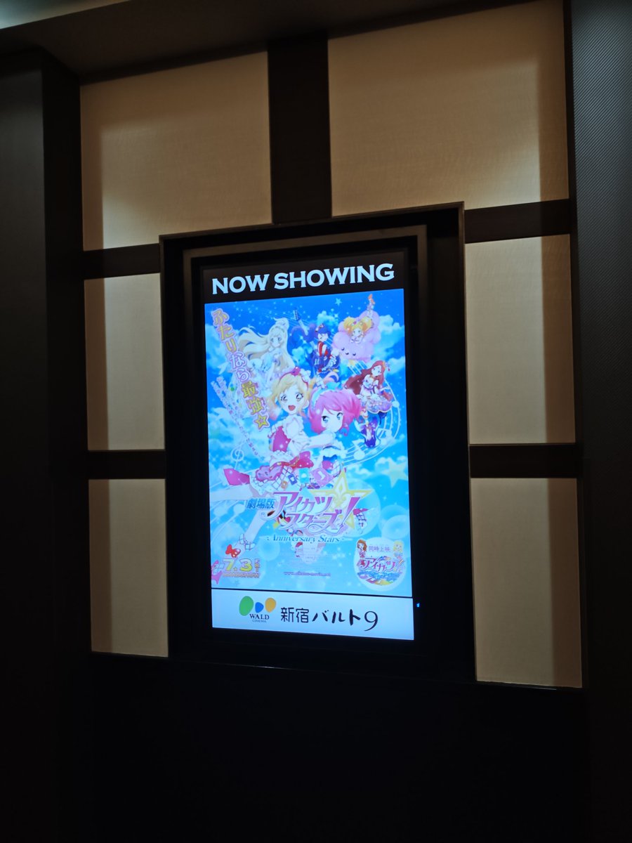 akbnm7's tweet photo. 劇場版アイカツスターズ、音楽チームトークショー参加できました！
せなりえがゆめロラくらいゆめロラしてる事が聴けて楽しかった！！
スタージェットがスターズで一番好きです

＃アイカツスターズ https://t.co/dIBfVKoD0l