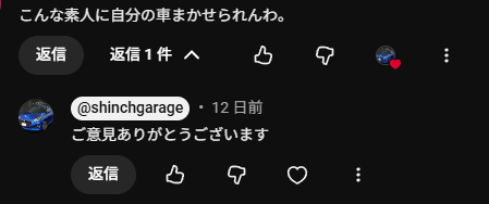 今後このような面白いコメントは動画内で使ったり、SNSで使ったりする