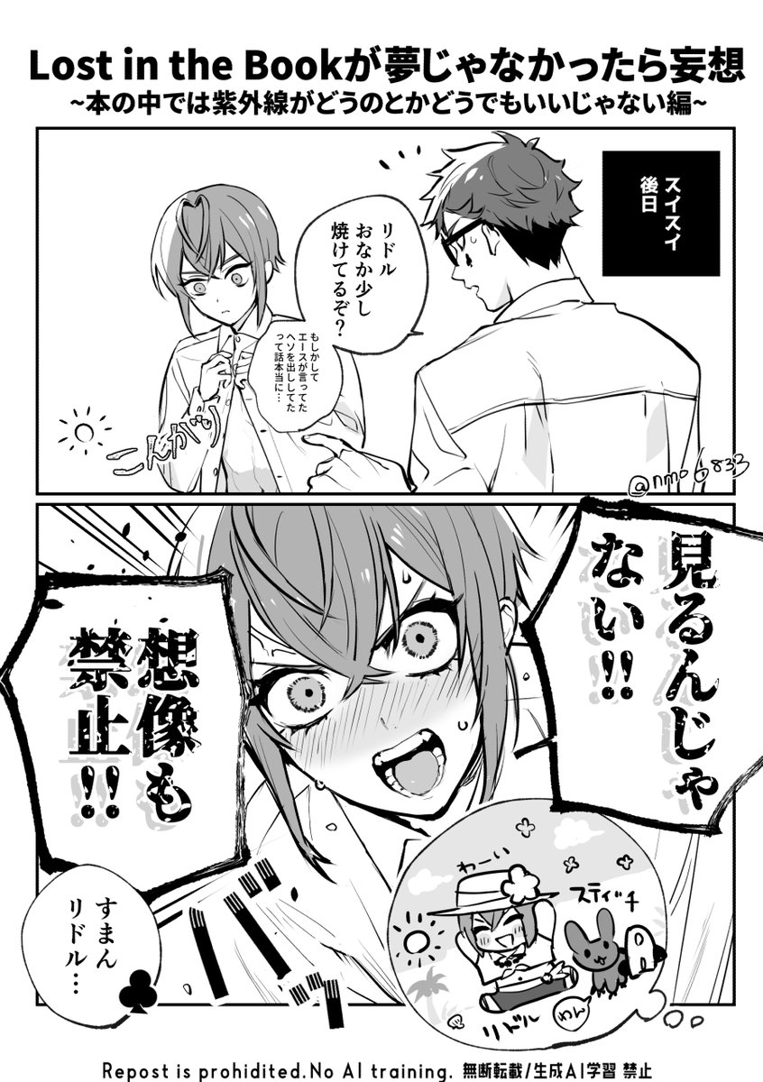 nmo6833's tweet photo. トレリド♣️🌹修正再掲
🏖️スイスイご都合漫画 https://t.co/odNeD2y6j2