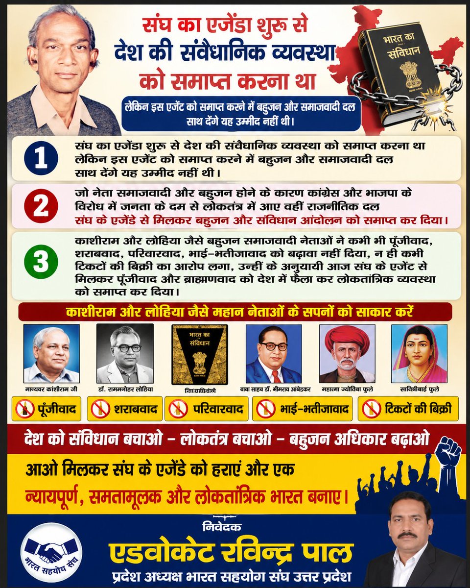 अमित भारतीय नागरिक Bsc,BHMS,MPH,LLB, DPT,LLM advo. tweet media