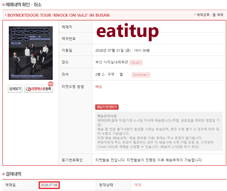 __eatitup's tweet photo. 보넥도 부산 콘서트 취켓팅 진행합니다!

선��금X
스탠딩 랜덤/2층 랜덤 8 (오래 걸릴 수 있습니당)
3층 랜덤 5
4층 랜덤 3
원하면 잡힐 때까지 진행

총 5건 넘게 성공 중
게시 사진 최근 위주
https://t.co/PZCoZmw0H5

보이넥스트도어 취소표 https://t.co/3NdAICFVPY