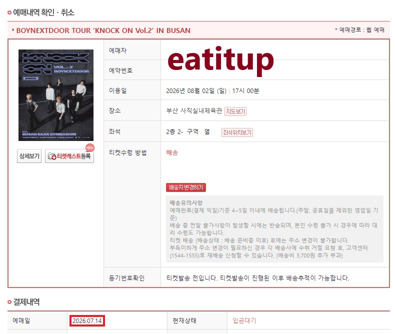 __eatitup's tweet photo. 보넥도 부산 콘서트 취켓팅 진행합니다!

선��금X
스탠딩 랜덤/2층 랜덤 8 (오래 걸릴 수 있습니당)
3층 랜덤 5
4층 랜덤 3
원하면 잡힐 때까지 진행

총 5건 넘게 성공 중
게시 사진 최근 위주
https://t.co/PZCoZmw0H5

보이넥스트도어 취소표 https://t.co/3NdAICFVPY