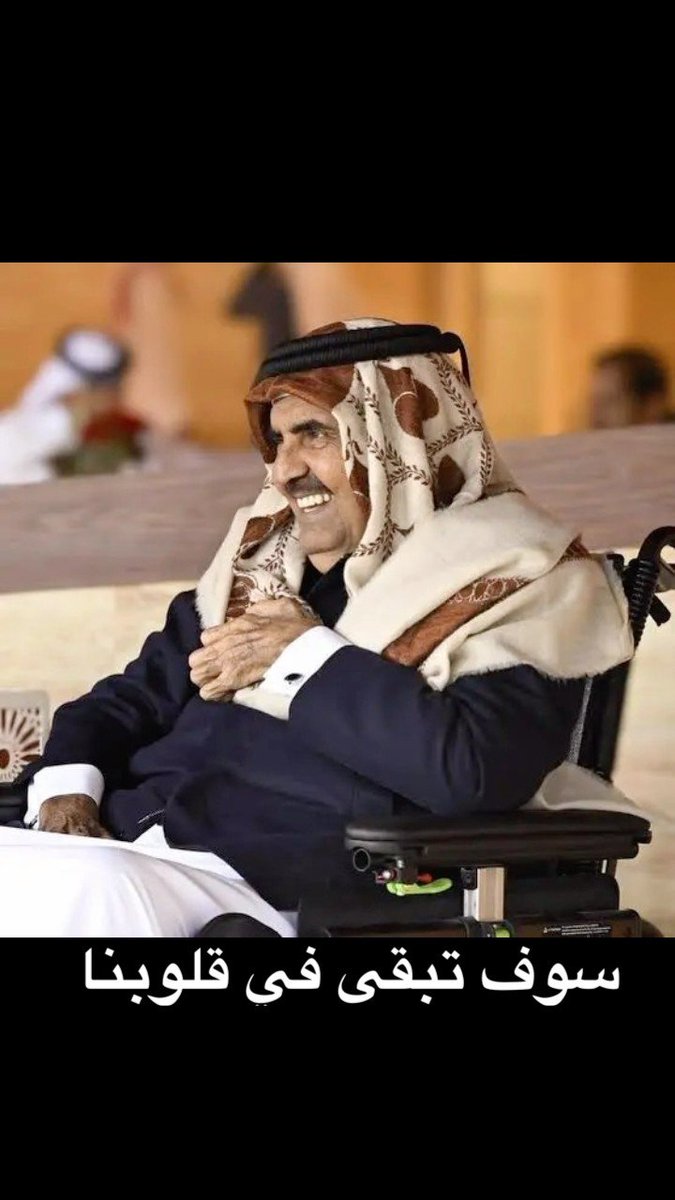 abdulallahqtr's tweet photo. الله يرحمه ويغفر له ويسكنه فسيح جناته … https://t.co/2eMgLFINiH
