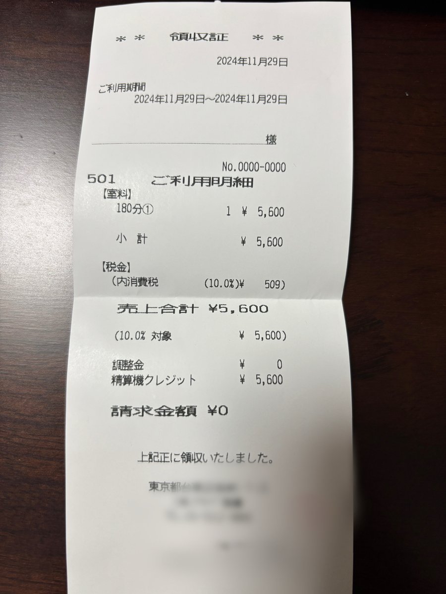 0224harapeko's tweet photo. 【急募・ホテルに詳しい方教えてください】

出張に行っていた旦那の
ポケットからこういうのが出てきました

ラブホテルへ行った経験があまりないため
わからないのですが
このような領収書だと
ラブホテルの可能性は高いでしょうか？

わかる方教えてください https://t.co/QHC2gFu02D
