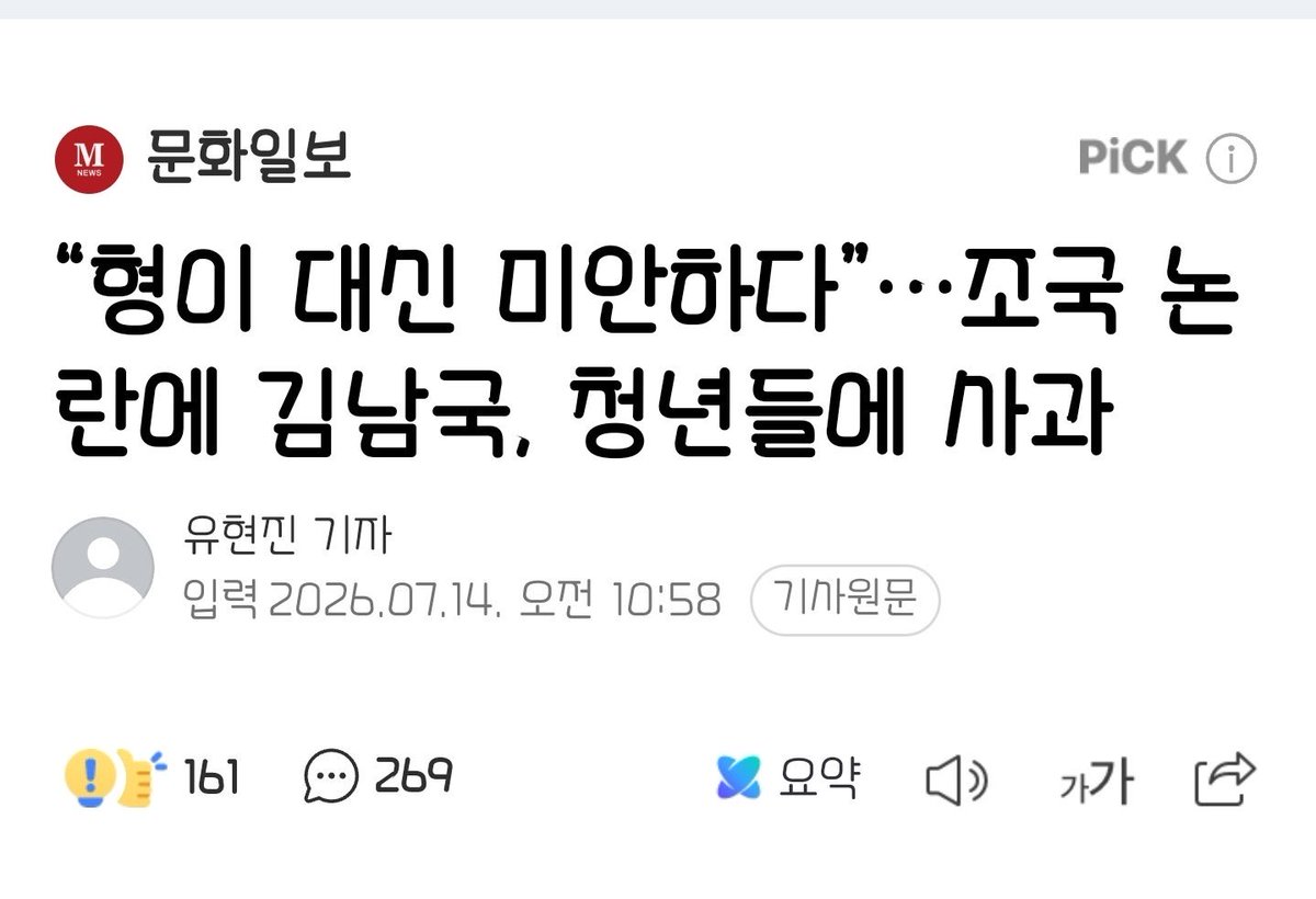 mola_mola44's tweet photo. 얘는 뭔 조국 대신 사과를 해?? 니가 대신 사과를 할 정도로 깨끗한 삶을 살아오지 않았어요 이 사람아
이런 새끼 또 뽑아준 유권자들이 개돼지지… https://t.co/1xTO8KuqEU
