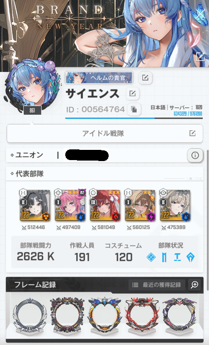science_nikke2's tweet photo. 今回のユニレ精算後にユニオンを脱退しますので新しいユニオンを探しております。  
希望　プラチナ帯 
Discord　可 
賑やかなユニオンを希望します 
ユニレは可能でしたら自由凸OKだと嬉しいです  
よろしくお願いします 
#NIKKE 
#NIKKEユニオン募集 
#NIKKEユニオンメンバー募集 https://t.co/FHm3AQgwjk