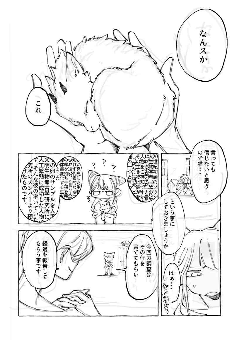 9Je9p's tweet photo. 参加します！こんな感じのご都合異種に姦されるジャのお話を展示します、よろしくお願いします！！見ての通りまだ描いてる…

#みぎじゃ https://t.co/Pkh3RH4uVa