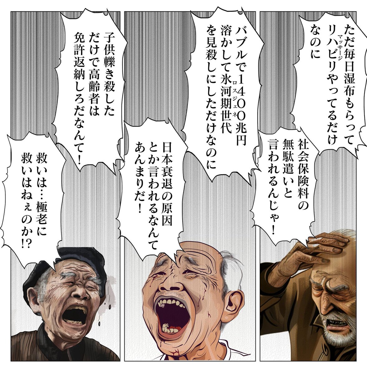nine_gates_tan's tweet photo. 「現役世代の敵」役満すぎる https://t.co/DKGL0uklec
