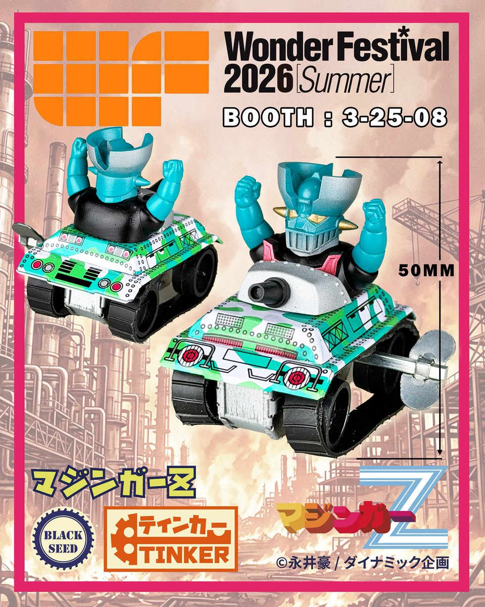 Wonder Festival 2026 夏 情報公開！ Black Seed Toys：3-25-08 7月26