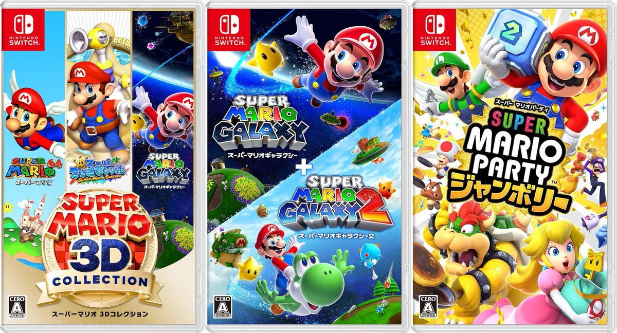 ⑧ スーパーマリオ 3Dコレクション 4500円買取 スーパーマリオ