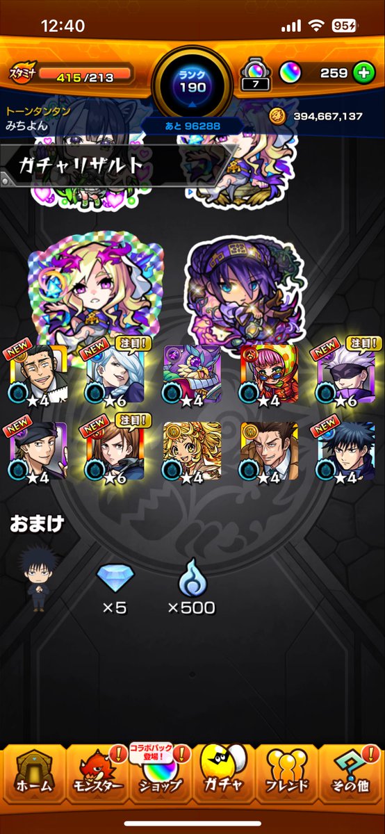 mu_hphp's tweet photo. 10連で神引きしたと思ったら今回の目玉乙骨って聞いて震えてる https://t.co/La6daK2ufX