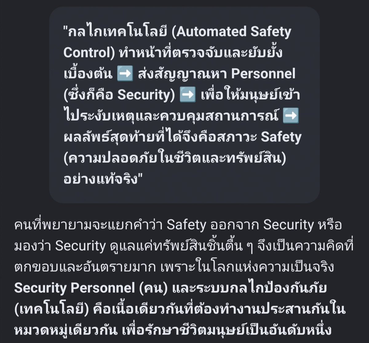 iianaisii's tweet photo. สรุป หายนะในครั้งนี้ตรงกับหลักการของหน่วยงานวินาศกรรมระดับโลกอย่าง Mossad ที่เตือนไว้ว่า ระบบความปลอดภัยที่ไร้มิติบูรณาการ ไม่เห็นหัวใจของ Life Safety และขาดความประณีตในการจัดสรรพื้นที่ + แนวคิดในการวางแผนการบริหารที่รอบคอบ สุดท้ายนำไปสู่หายนะที่สมบูรณ์แบบทั้งต่อชีวิตและทรัพย์สิน https://t.co/yUl5R0E3tk