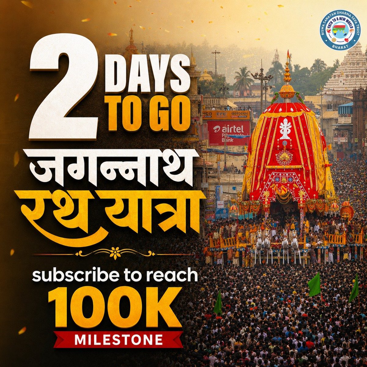 Nivedit13648103's tweet photo. Let’s smash through the 100k barrier! Your subscribe is the hammer."
#RathYatraMilestone100k https://t.co/bmY2OSAWz3