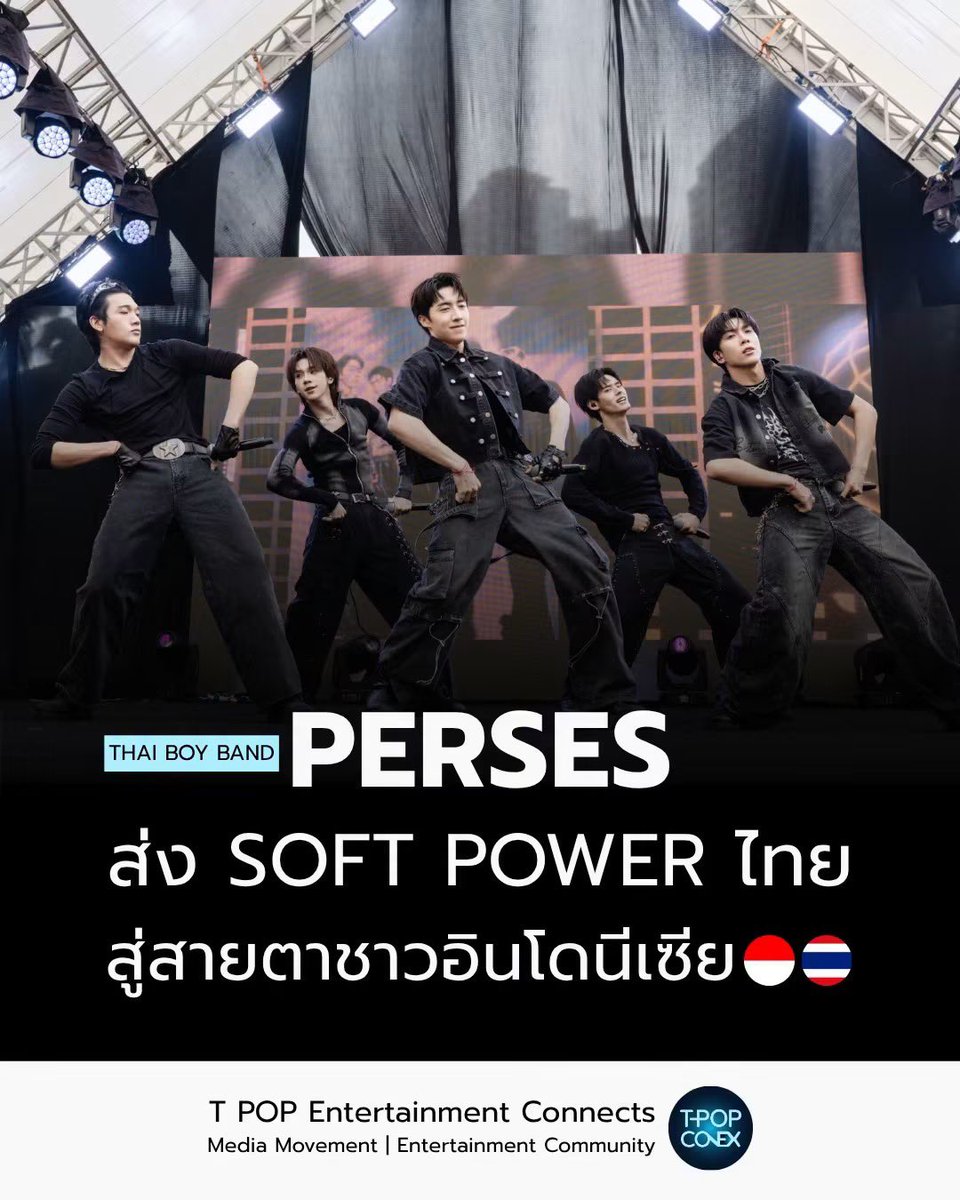 TPOPEntConnects's tweet photo. PERSES ร่วมแสดงในงาน 
Thai Festival Jakarta 2026
 ณ กรุงจาการ์ตา ประเทศอินโดนีเซีย 
นำพลังของ T-POP 
ไปพบกับผู้ชมชาวอินโดนีเซีย 
พร้อมสะท้อนการเติบโตของศิลปินไทย
บนเวทีระดับนานาชาติ

#PERSES #PERSES_TH
#TPOPEntertainmentConnects #TPOP https://t.co/3snnTdhe2j
