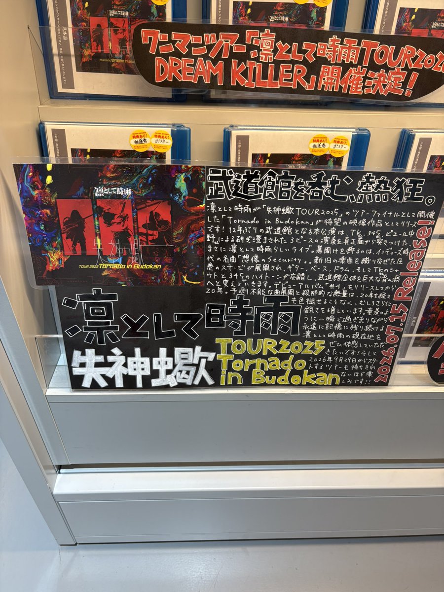 siguredros's tweet photo. 休日にゆっくり受け取るつもりだったのに何故か渋谷にいるし店頭購入してるし https://t.co/MQtJdgh8eX