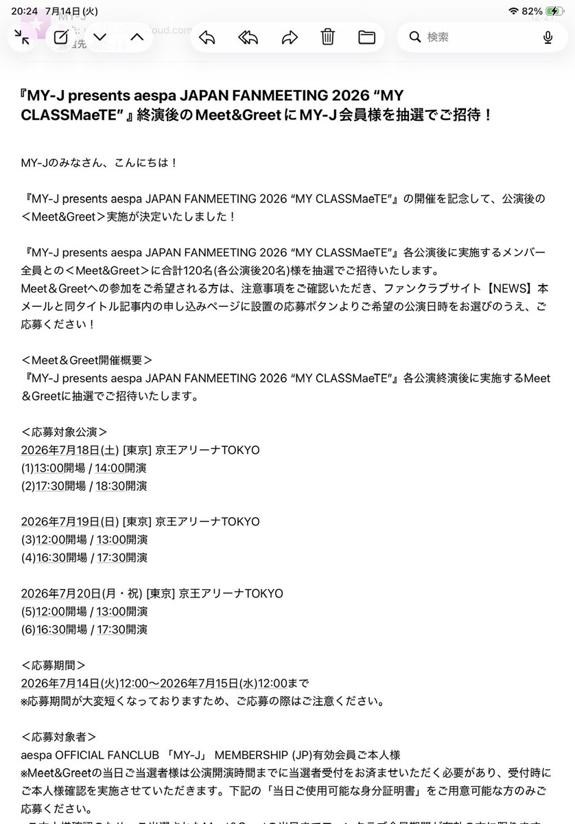 micchann32's tweet photo. 当たるといいな🥺🥺🥺
競争率高いだろうから当選したら発狂もん！！！ https://t.co/aBDR7kTxv6