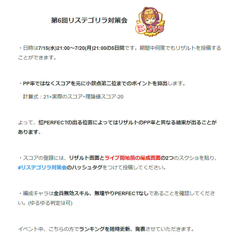 rstronger_'s tweet photo. 明日、15日21:00より第6回リステゴリラ対策会を開催します！
課題曲は明日発表します

今回が最終回となりますので、参加していただけると嬉しいです！！ https://t.co/NX2wsfm9lQ