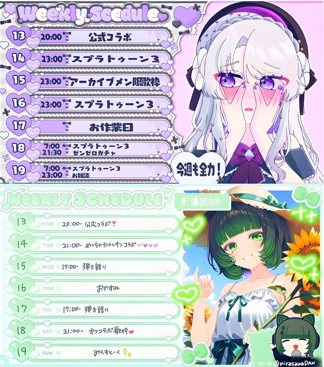 honoMIDD's tweet photo. ミクストガールズの皆様の今週のスケジュール「7月13日~7月19日分」を載せておきます!
#ミクスト
#MIDD https://t.co/MxvqrNtIdS