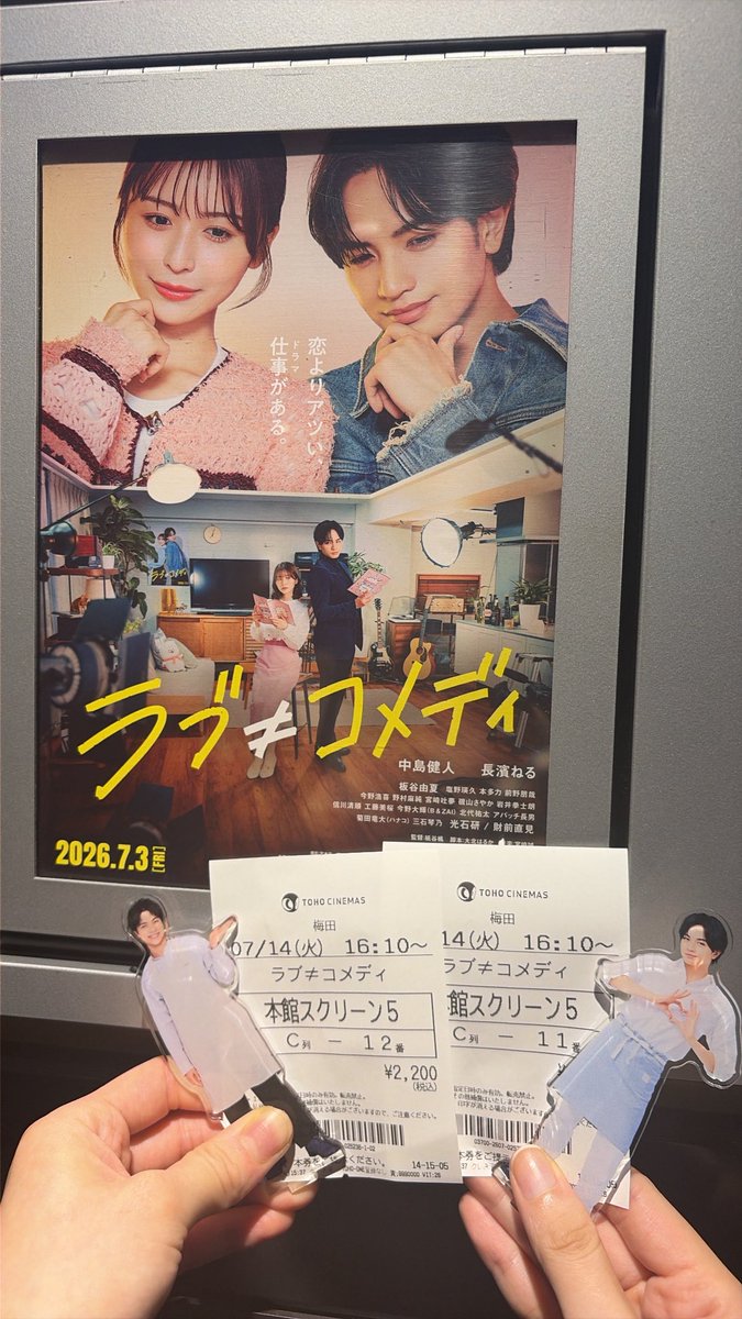 KenShige_Tochan's tweet photo. 本日やっと観てきました😁
しげちゃん友情出演が嬉しくて🥹
ケンティーほんまにありがとう💙❤️
内容もとても良かった
仕事の考え方とか 向き合い方とか今のままじゃダメだなと思わせてくれるとても素敵な作品
仕事に悩んでる人とか絶対観た方がいい
とても勇気づけられます🥹🥹
 #ラブノットコメディ https://t.co/mv0tmH8NyV