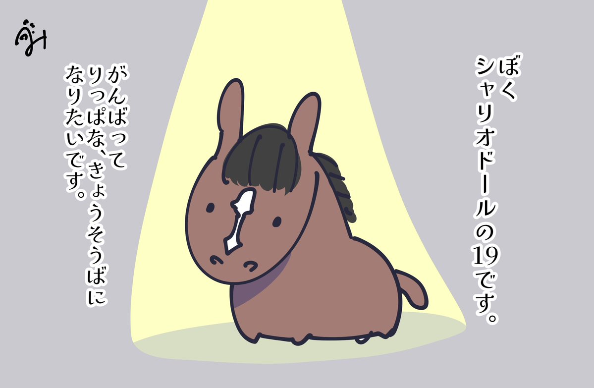 オニャンコポン、コニャンコポン時代の夢