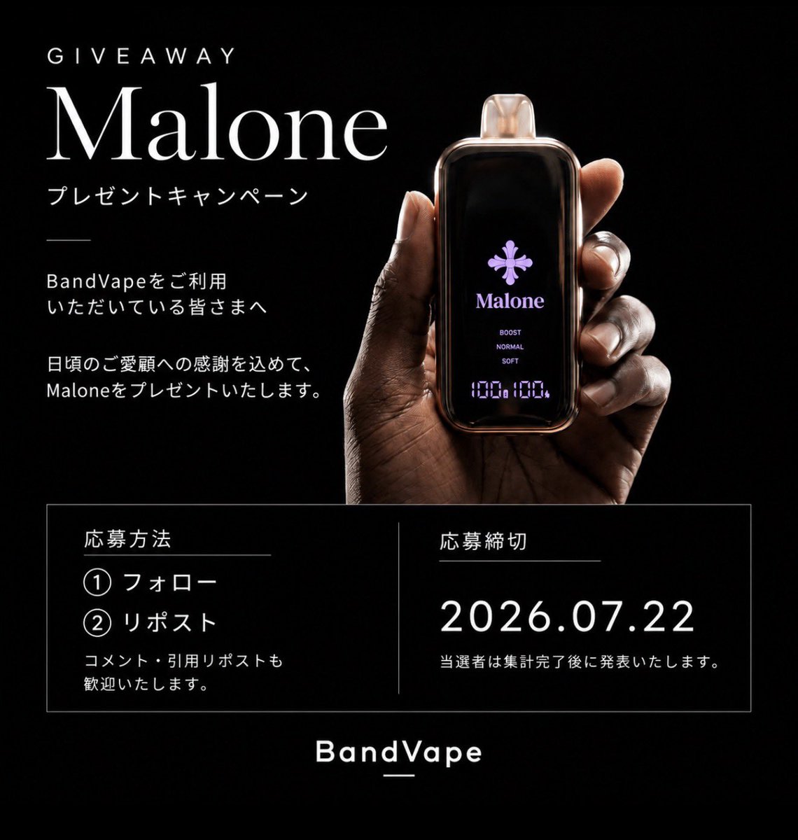 BANDVAPE_'s tweet photo. 【Malone Bar プレゼント企画】

BandVapeをご利用頂いている皆様へ感謝の気持ちを込めて、韓国で話題沸騰中のMalone Bar ポカリ味 を抽選で1名様にプレゼント🖤

応募方法は
フォロー &amp; リポストのみ🎁

オンラインストアはこちらからチェック👇
https://t.co/NZ5f51lC3Q https://t.co/EoQ5fx9if9