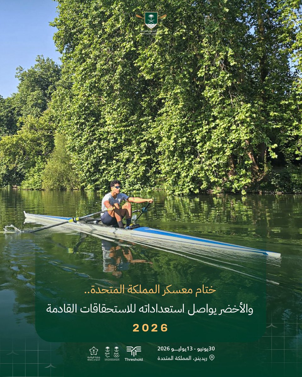 الاتحاد السعودي للتجديف tweet media