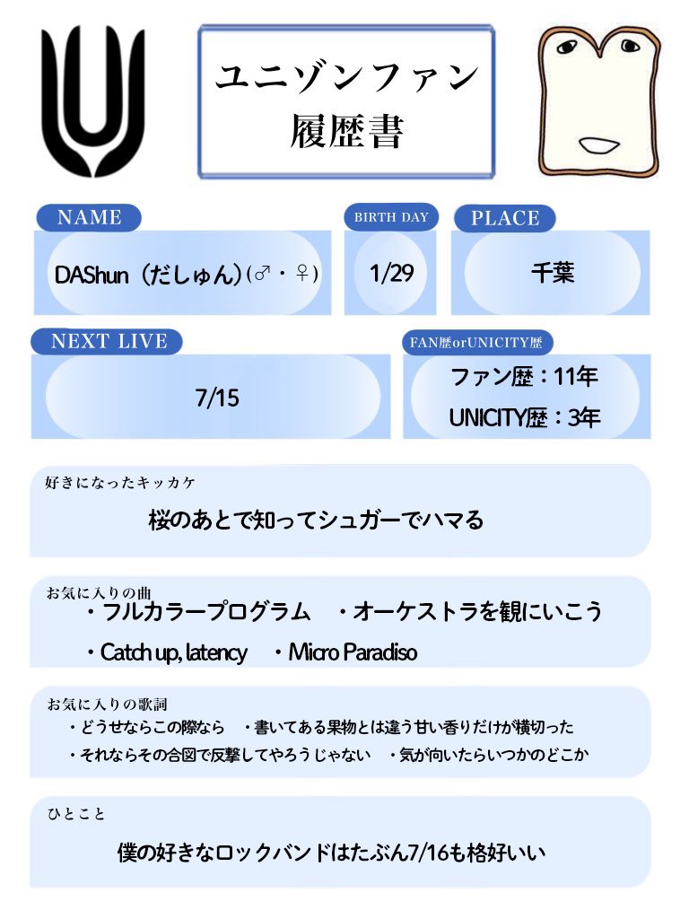 DAShun_usgfan's tweet photo. そういえば1年経って書いたことなかったなって。
これ逃しちゃったら勿体ないので簡単ですが。

#ユニクラ履歴書 https://t.co/BECBnIvKfE