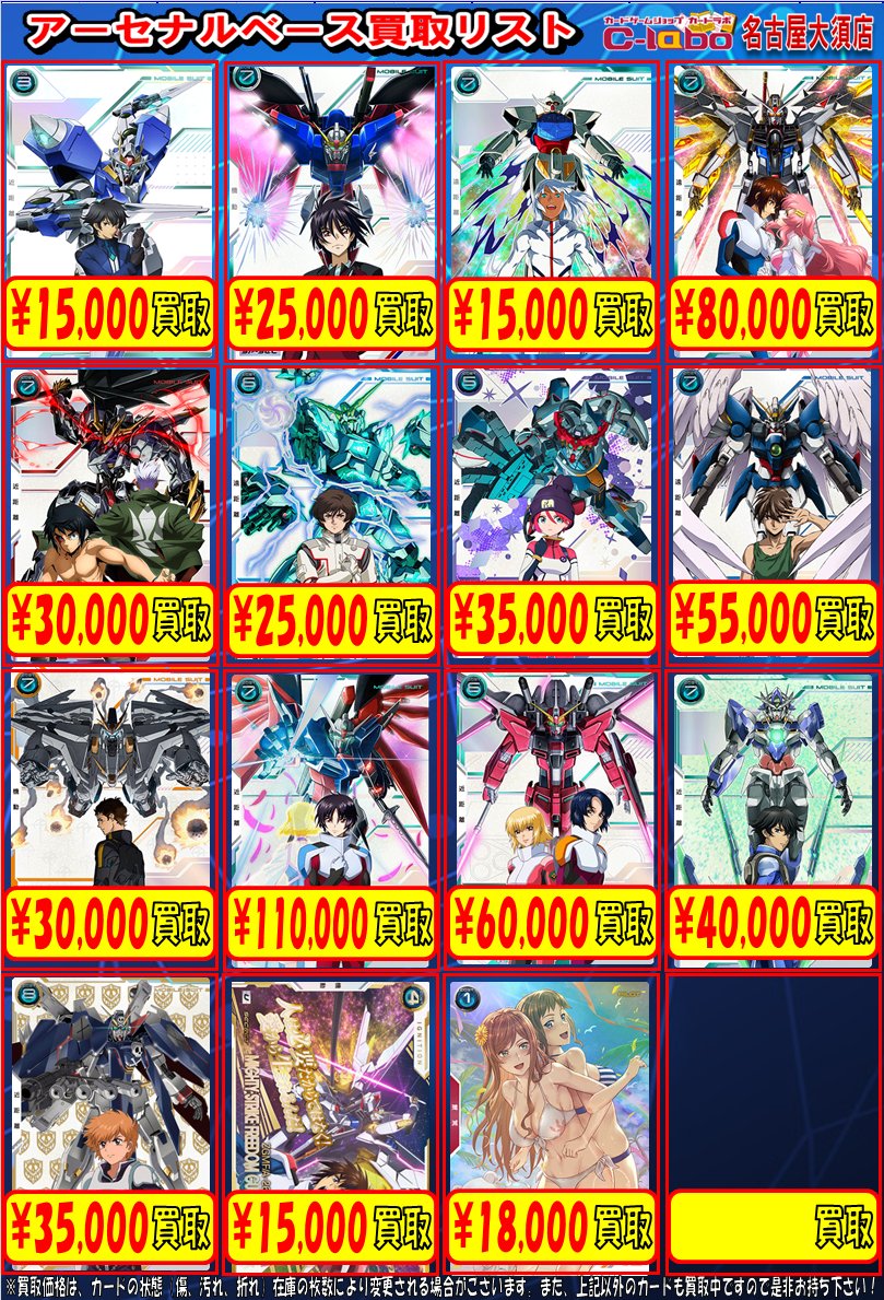 カードラボ名古屋大須店（臨時） tweet media