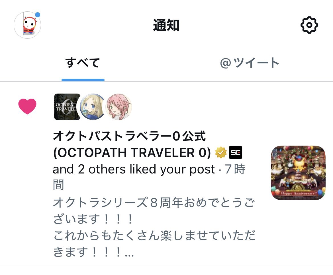 run45837's tweet photo. 公式様からいいね貰っときながらまだゲーム買ってないなんて言えない、、、、
ありがとうございます！！！！
この夏絶対買いますっ、、、！！！！！！
#オクトラ0 https://t.co/9jlDZAAhIs
