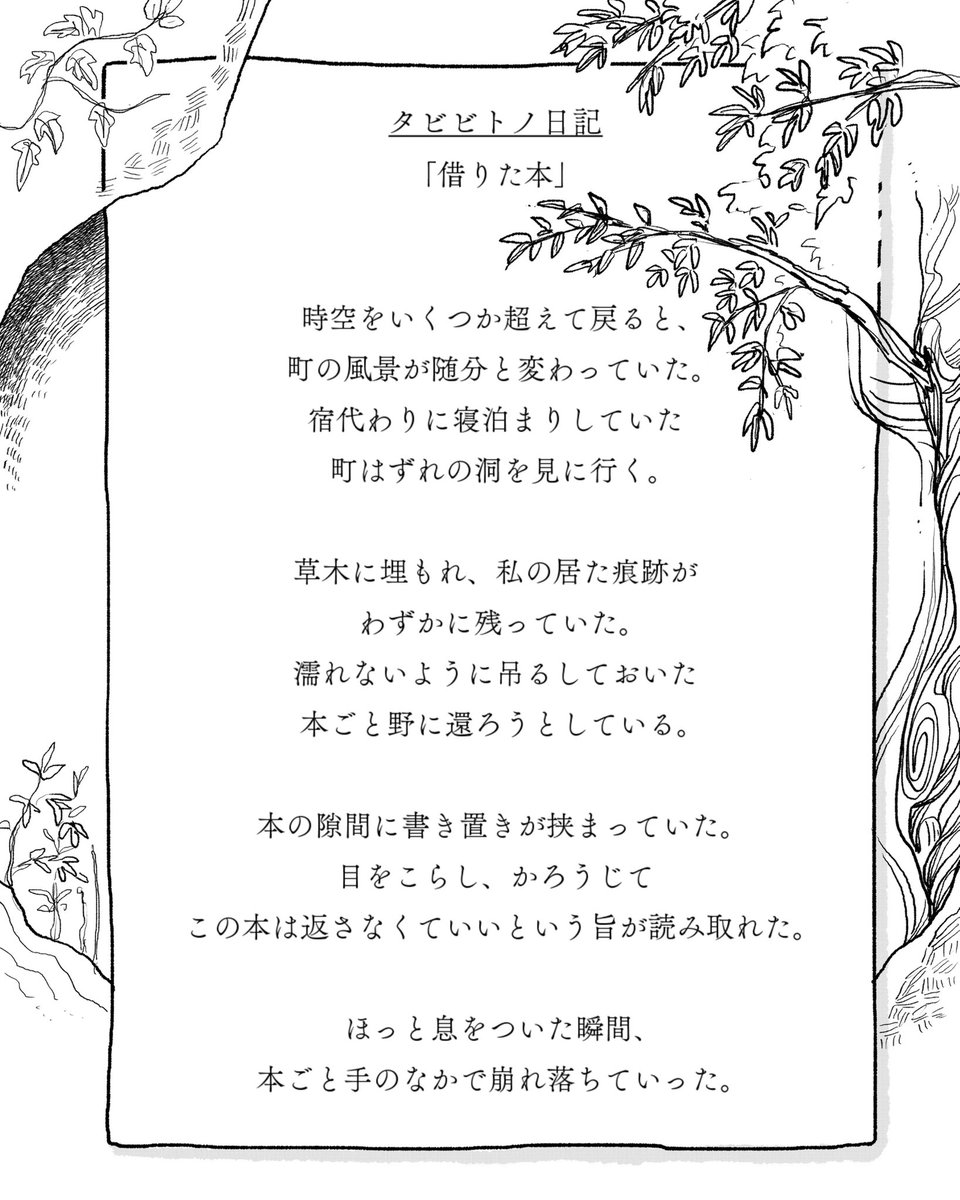 umi (@_umi_____) / Posts / X