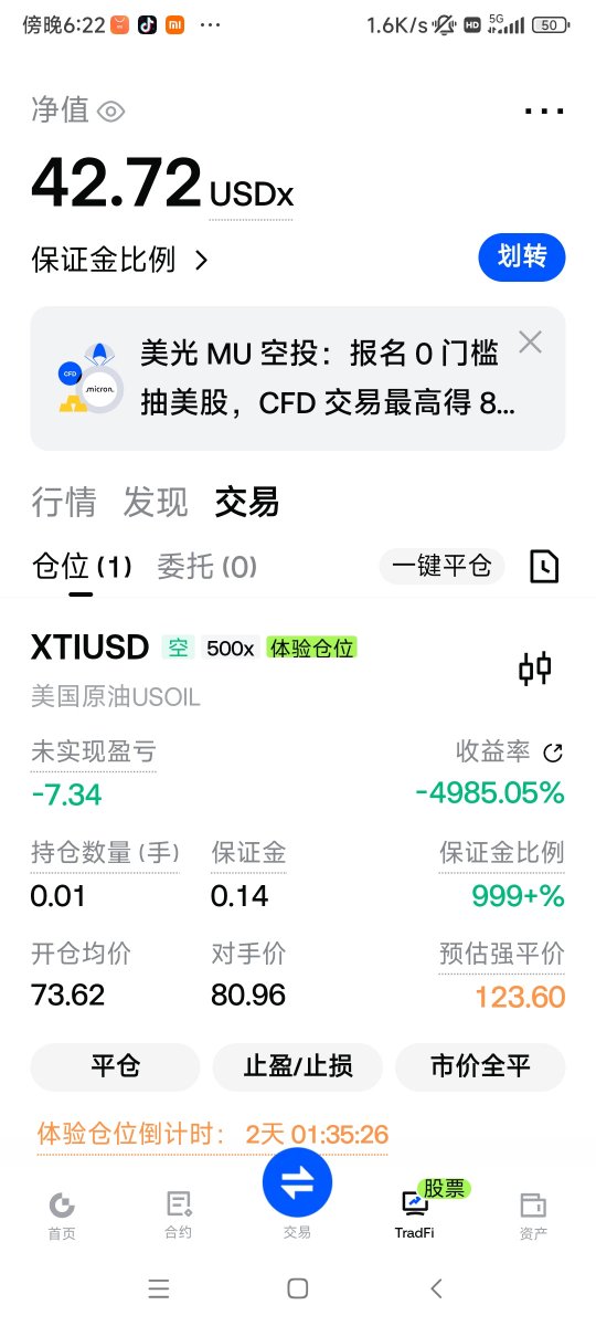 JaDestiny186550's tweet photo. @Gate_zh 开个体验金仓位也能亏本金，问客服就是规则如此，被恶心到头皮发麻 https://t.co/TrhwJhRLYo