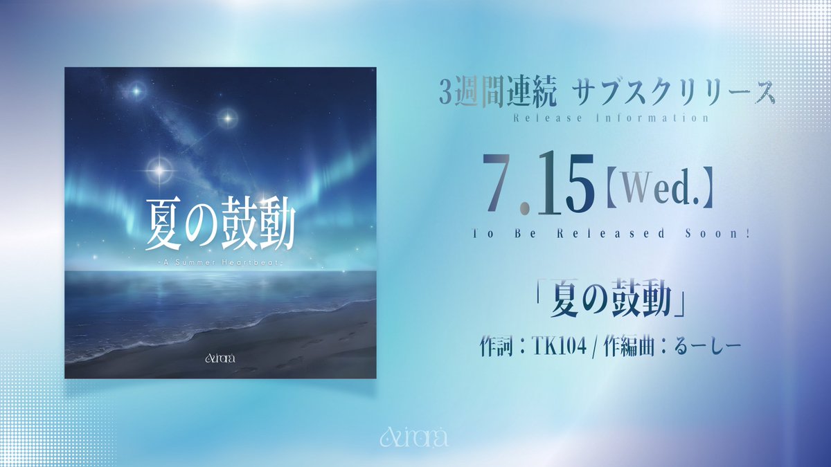 Aurora_OFC__'s tweet photo. ⌖˚٭ ﴾ ♬♪ Release ♪♬ ﴿ ⌖˚٭

　　　7/15（水）0:00〜
サブスク配信スタート＆歌割公開！

　　　　「夏の鼓動」
▶︎https://t.co/BC3xLGJZQo

　　☾楽曲クレジット☽
　　　作詞：TK104
　　作編曲：るーしー

たくさん聴いて是非とも感想ポストお待ちしております🪄

※各種ストアによっては反映に時間差がある場合があります

#Aurora #アウロラ