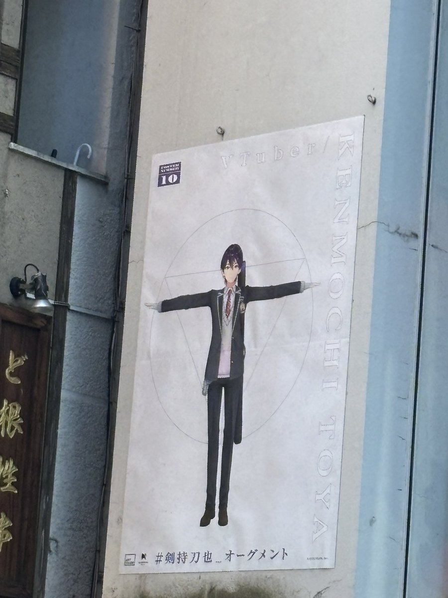 agonosinzya's tweet photo. 言われないと割とマジで通り過ぎる広告達

日常に溶け込みすぎだよ https://t.co/By372oMMzL