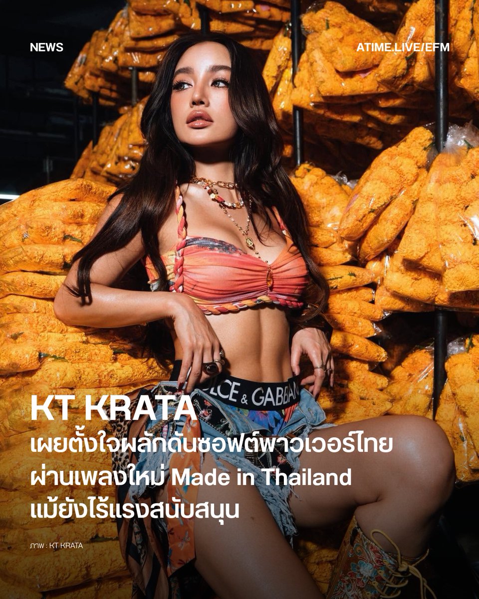 EFM STATION tweet media