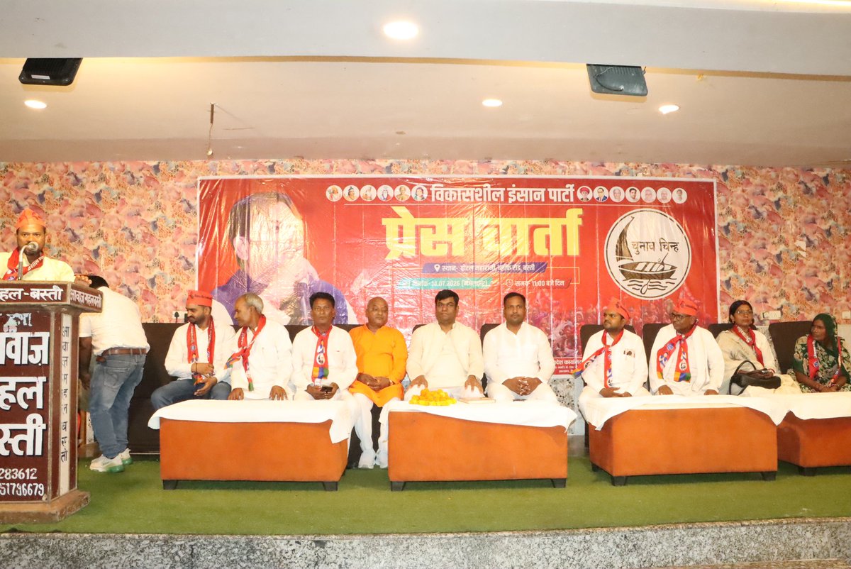 vippartyindia's tweet photo. वीआईपी सुप्रीमो श्री मुकेश  सहनी  जी ने उत्तर प्रदेश के बस्ती जनपद अंतर्गत महारानी होटल में आयोजित 'संवाद एवं रात्रि प्रवास' कार्यक्रम में सम्मिलित हुए तथा कार्यक्रम में उपस्थित पार्टी के पदाधिकारियों एवं सामाजिक भाई-बंधुओं के साथ विभिन्न महत्वपूर्ण मुद्दों पर संवाद किया। https://t.co/aNjR3J0CZN