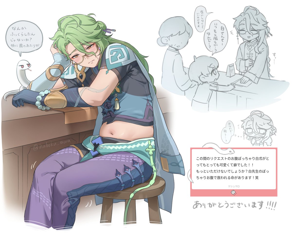 メガネ tweet media