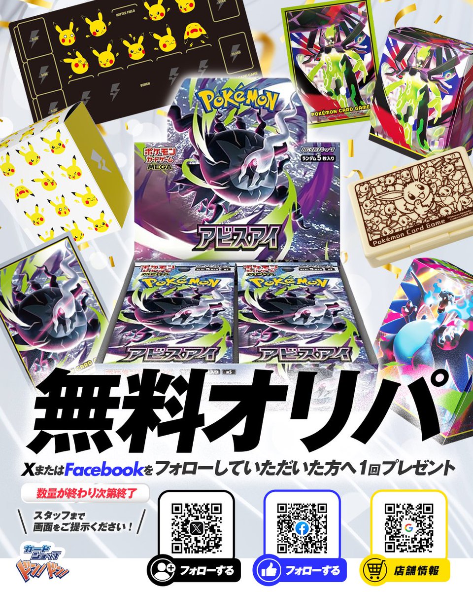 カードショップ『ドン！ドン！』ポケカ ワンピカ ユニアリ PSA 秋葉原